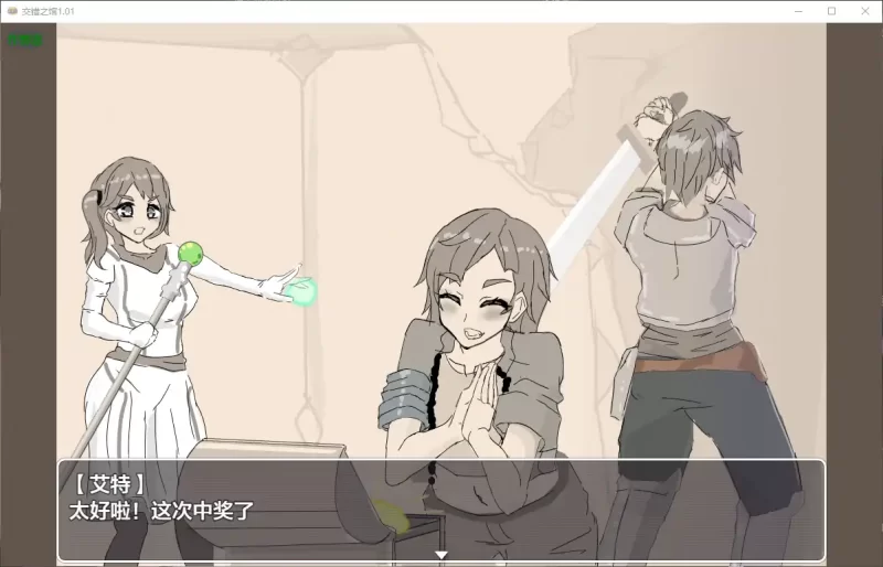 [PC+安卓RPG] 【日系RPG/AI汉化/堕落】交错之馆1.01 AI汉化版【… [1+1.28G][百度盘]