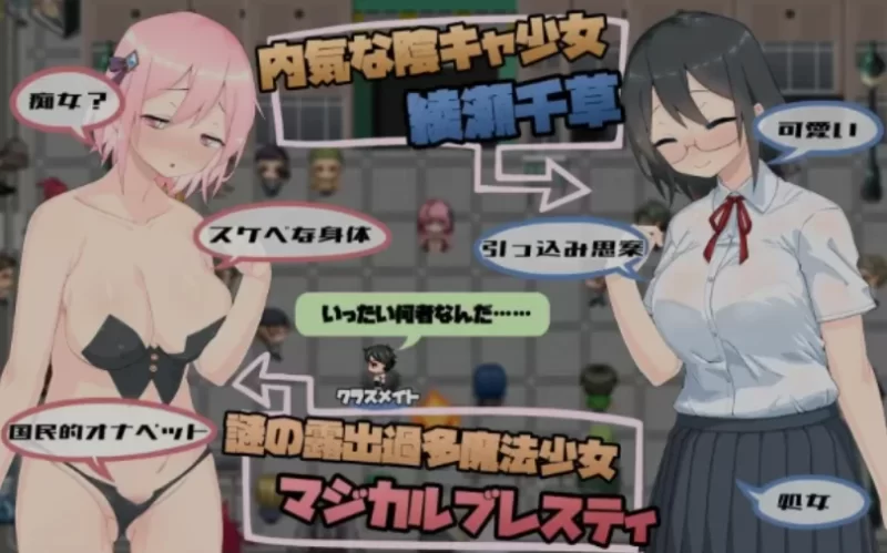 [PC/日式RPG/AI汉化] 魔法少女布雷斯蒂 Ver1.12 Microocg6个人汉化 [1+1.6g][百度盘]