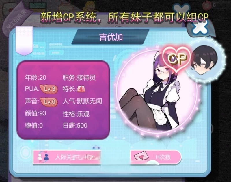 PC[SLG/中文] 黑山恋爱咖啡厅v3.6.3 官方中文版 [更新] [1+1.8g][百度盘]