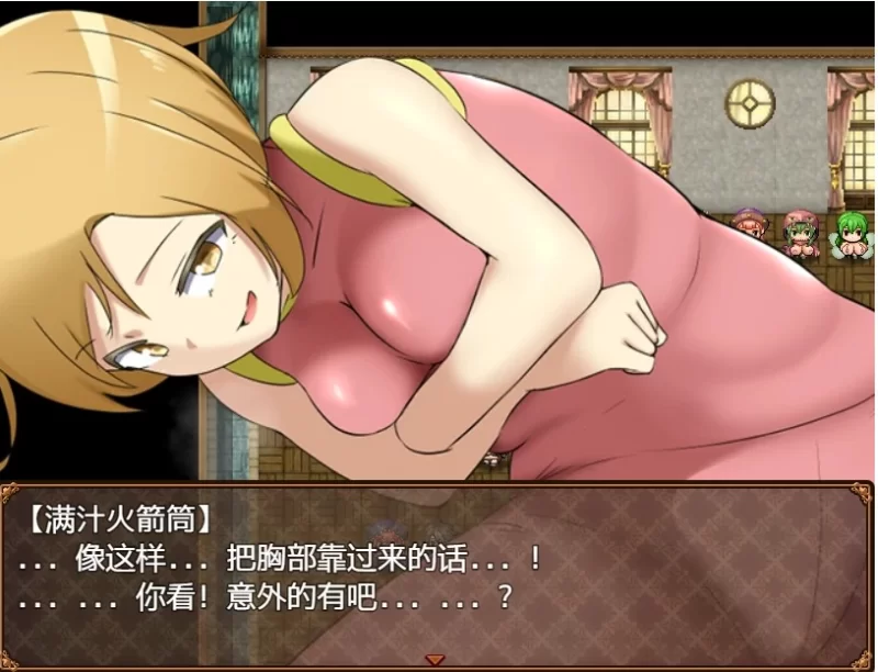 [日系RPG/汉化/PC+安卓]色情女孩怪物2工口汉化内嵌版+礼包码 [1+2.85G][百度盘]