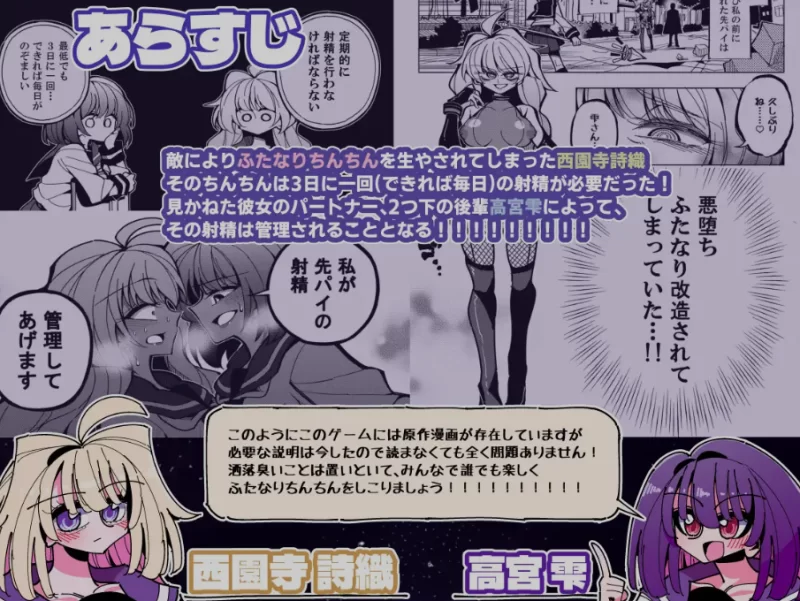 [PC/SLG/全动态] 雫与诗织外传-来吧！futa小鸡鸡撸爆炸大挑战 [1+300M][百度盘]