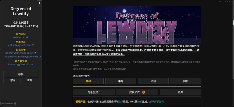 【安卓】【PC】/DOL/欲都孤儿/Degrees of Lewdity/0.5.5.9 [2+139m][百度盘]