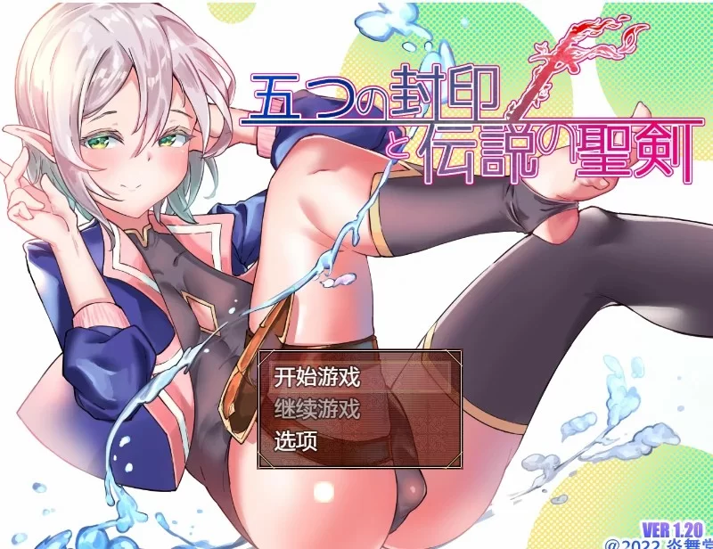 【精选日系RPG/AI汉化/2D】五印的圣剑【PC+安卓/1.94G】 [2+2g][百度盘]