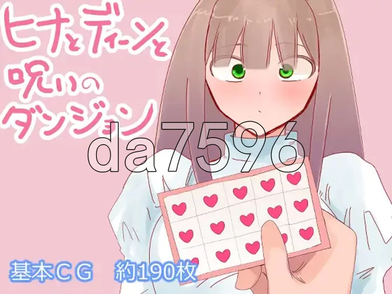 PC–希娜与迪恩与诅咒迷宫 ヒナとディーンと呪いのダンジ… [1+1.8G][百度盘]