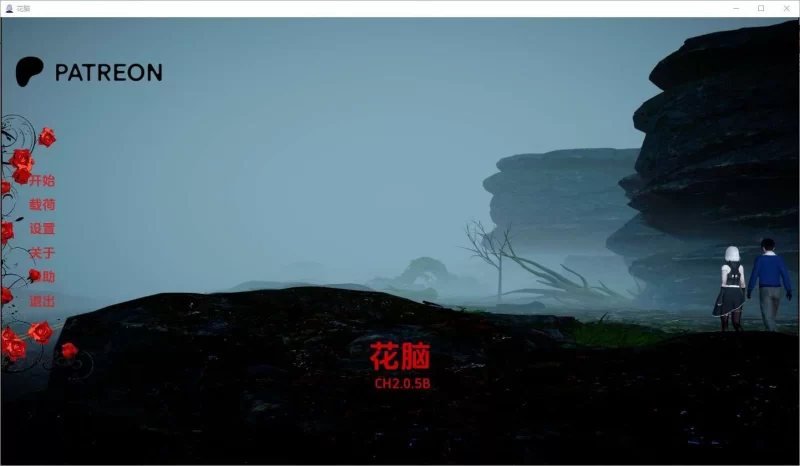 花的大脑Flowe-rCerebrum[CH2.0.5B]PC+安卓汉化版 [1+5.5g][百度盘]