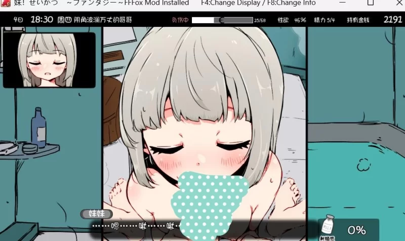 【安卓/电脑】[互动SLG/同居/养成]妹相随～妹同居2+DLC+FFFMOD 1.6 [2+1.96g][百度盘]