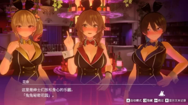[PC/亚洲风/3D]醉醺醺兔兔的秘密花园【STEAM官方中文版】 [1+2.1G][百度盘]