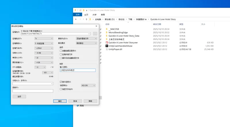 [经营SLG/PC+安卓模拟器]快捷情趣酒店 Ver1.03官中步兵正式版 [1+5.4G][百度盘]
