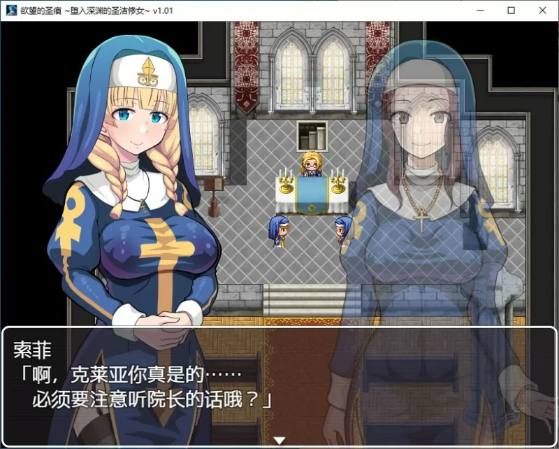 [PC-RPG] 【RPG/动态/官中】欲望的圣痕 ~堕入深渊的圣洁修女~… [1+0.21G][百度盘]