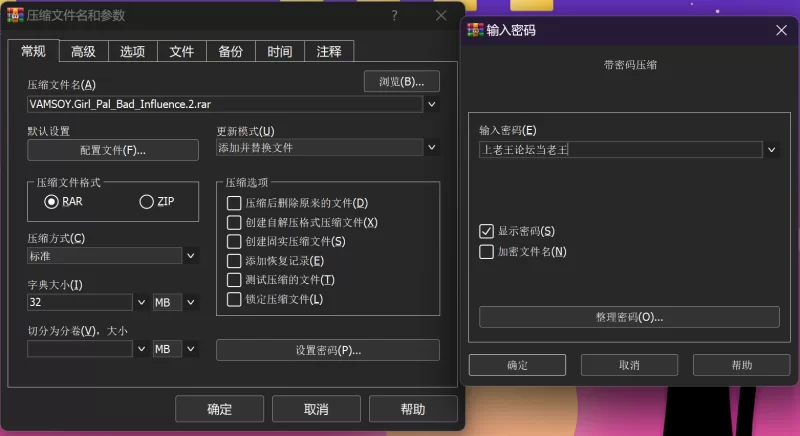 【PC/VAM场景】VAMSOY场景VAMSOY.Girl_Pal_Bad_Influence.2 [1+3.38G][百度盘]