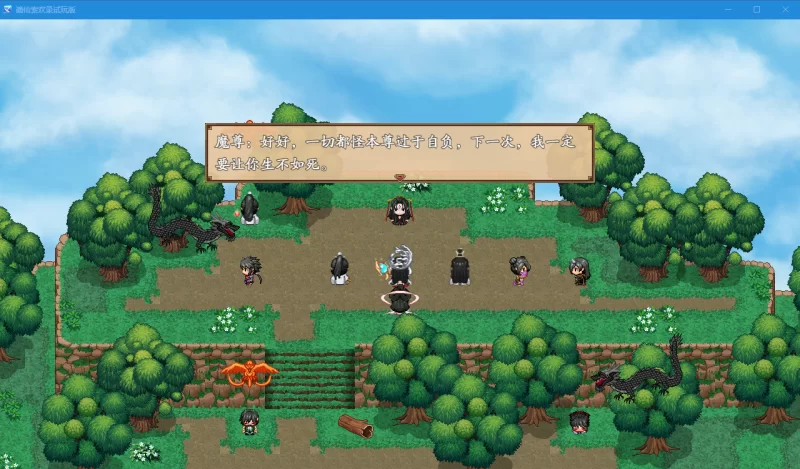 PC[修仙凌辱RPG绯月仙行录新作】谪仙索欢录 Demo官中步兵+全CG [1+660M][百度盘]