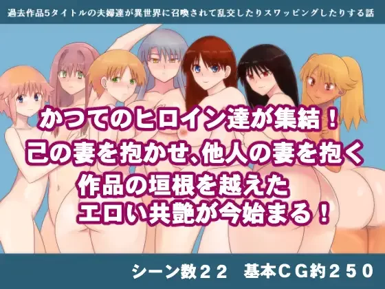 【双端汉化+多人群交+换妻乱交+多P大乱斗】性魔法使いア [3+6.3G][百度盘]