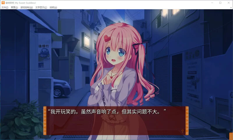 PC[日式ADV/后宫/少女] 缘结甜祇 官中步兵版+全CG存档 [1+3.7g][百度盘]