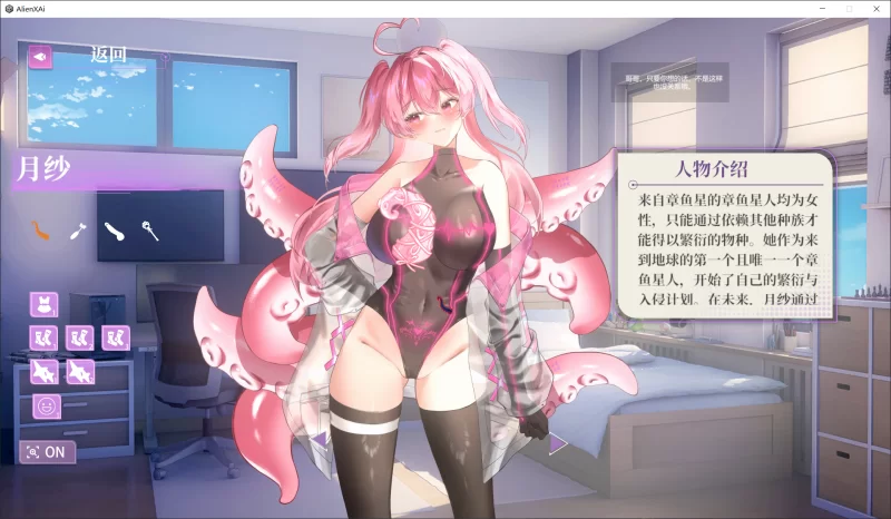 【SLG/官中步兵/动态/PC】地球人禁止谈外星恋 [1+700M][百度盘]