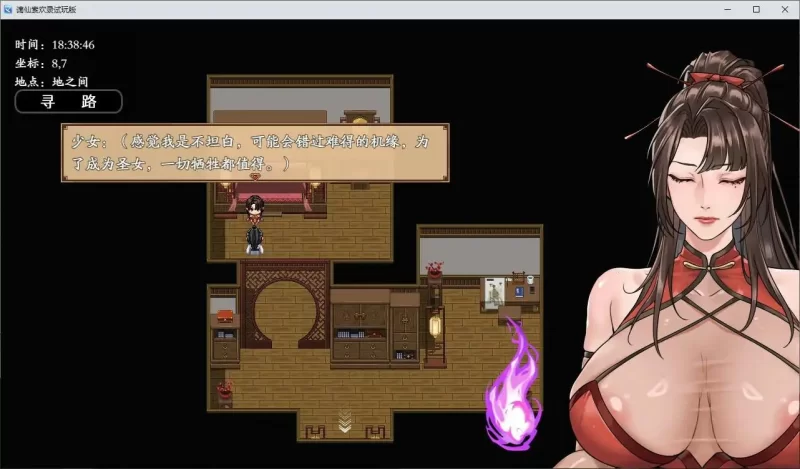 【新作/国产RPG/黑丝/PC】谪仙索欢录[v1.0] 官方中文版+绯月仙行录V0.628 [3+389MB+3G][百度盘]