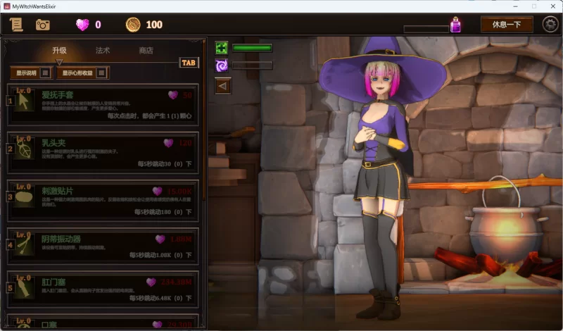 PC[SLG/中文/动态] 我的女巫想要灵药！官中 [新作] [1+3g][百度盘]