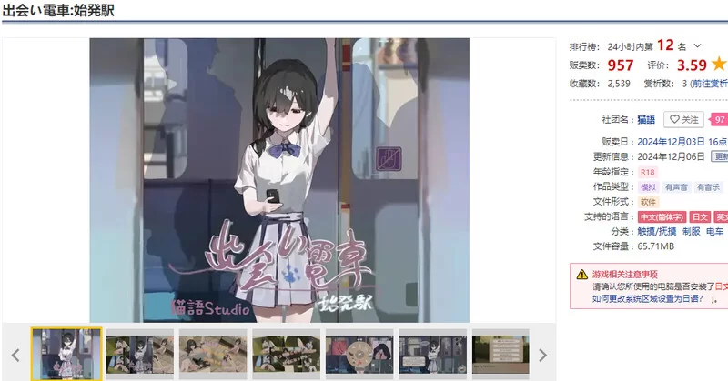 PC-SLG 双端 沙盒/偷摸  相遇电车:始发站V1.1.1 去码版 DL官中 [1+900MB][百度盘]