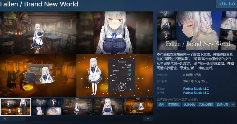 更新[爆款经营SLG/互动养成/pc] 堕落/崭新世界V1.0.5b官中正式版+存档 [1.30G] [1+1.3G][百度盘]