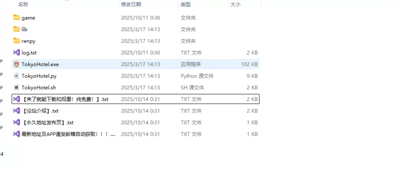 PC新作[亚洲风SLG/动态] 东京旅馆v1.0 官方中文步兵版 [1+720M][百度盘]