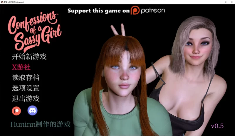 [PC+安卓SLG] 【欧美SLG/AI汉化/3D】野蛮女孩的告白0.5 AI汉化… [1+2.5G][百度盘]