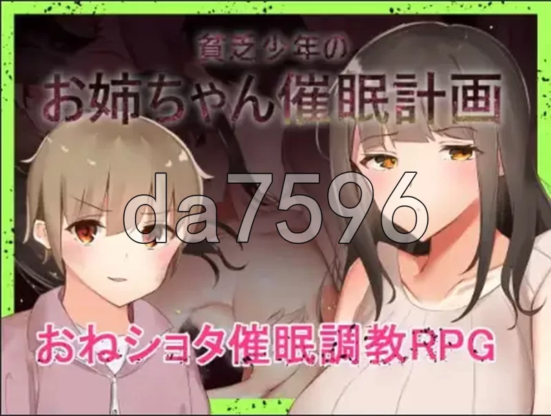 PC+安卓–穷小子的大姐姐催眠计画 v1.00 内嵌AI汉化版 [1+1.1G][百度盘]
