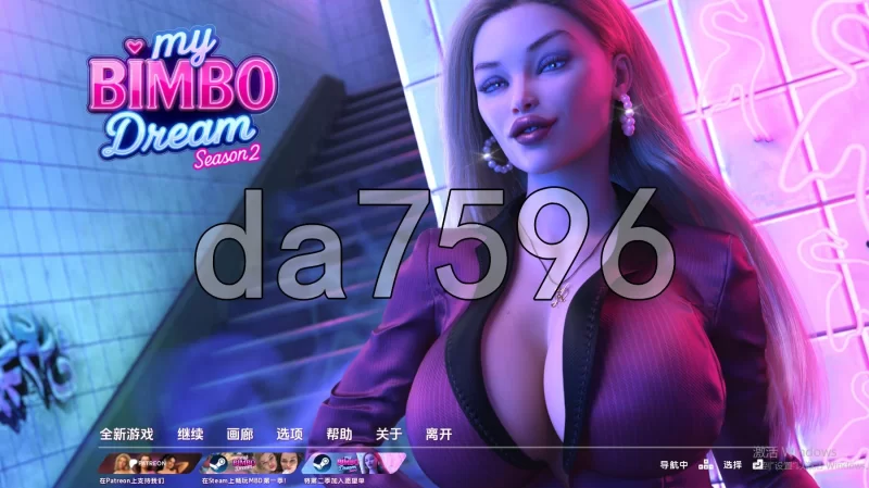 PC+安卓–我的宾博梦 My Bimbo Dream S2 v2.0.4汉化版 赞助版 [1+3.8G][百度盘]
