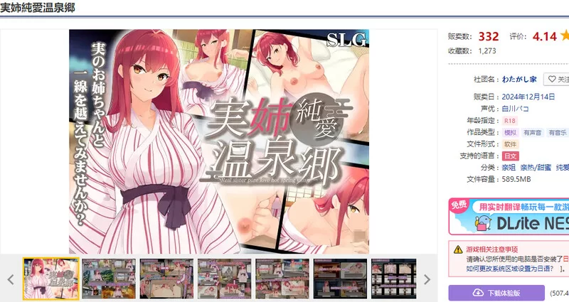 PC-SLG 互动/甜蜜亲热 实姐纯爱温泉乡  V1.0 AI汉化 [1+1.40GB][百度盘]