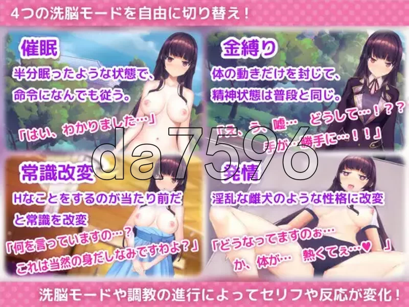 PC–用洗脑APP调教清纯大小姐的模拟游戏 洗脳アプリで清楚… [1+3.3G][百度盘]
