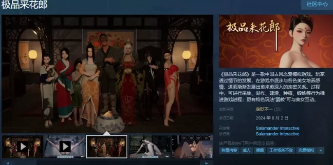 重大更新[PC/国风武侠/3D互动/后宫/开放世界/全… [1+10G][百度盘]