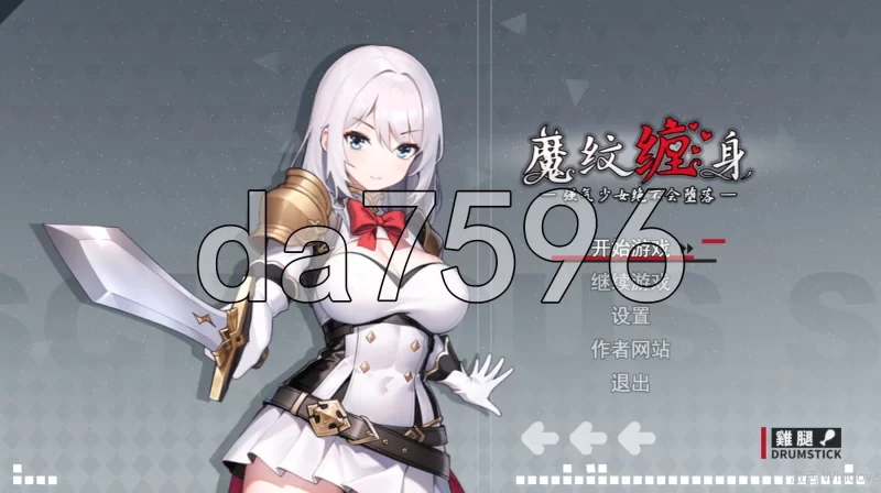 PC–被魔纹缠身-强势少女绝不会堕落- 魔紋に纏われる-強気… [1+1.1G][百度盘]