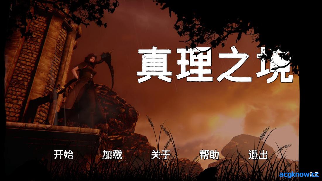 [PC+安卓][亚洲SLG/官中/动态] 真理之境 [v0.2] Veritas [6.4G]