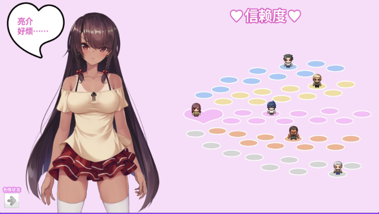 【PC/安卓/官中/日式/SLG游戏/2.0G】 无人岛NTR求生记 SS （無人島サバイバーズ SS） 官中步兵版+存档+日式SLG游戏+2.0G