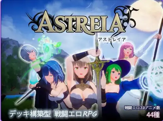 【PC/官中/日式/3D游戏/1.30G】 ASTREIA -阿斯特蕾亚- （ASTREIA -アストレイア-） Ver1.0.1 官中版+日式3D游戏+1.30G