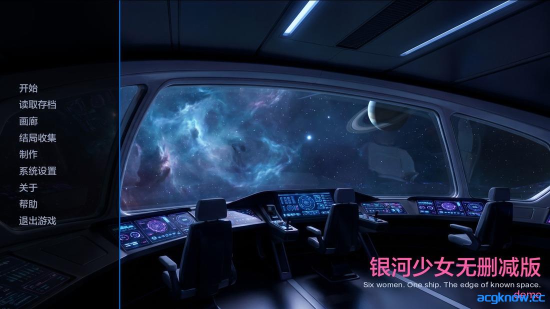 [PC+安卓][日系SLG/汉化/动态] 银河女孩 无删减版 [Demo] Galaxy Girls: Uncensored [1.07G]