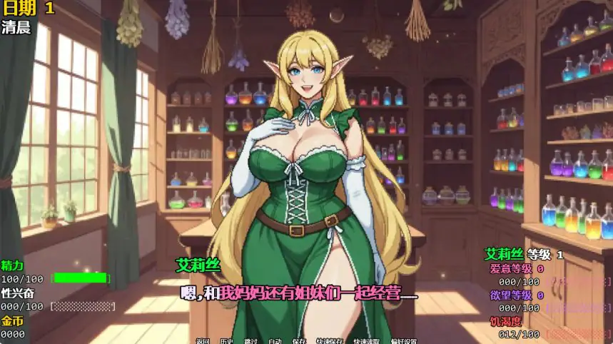 【PC/安卓/AI汉化/日系SLG/沙盒/3.90G】精灵少女夺冠记（Take the Crown） Ver0.5 AI汉化版+PC+安卓+日系SLG游戏+3.90G
