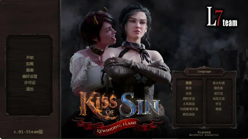 【PC/安卓/AI汉化/欧美/SLG游戏/5.35G】罪之吻：回溯之焰 (Kiss of Sin: Rewinding Flame) Ver0.2 AI汉化版+PC+安卓+欧美SLG游戏+5.35G